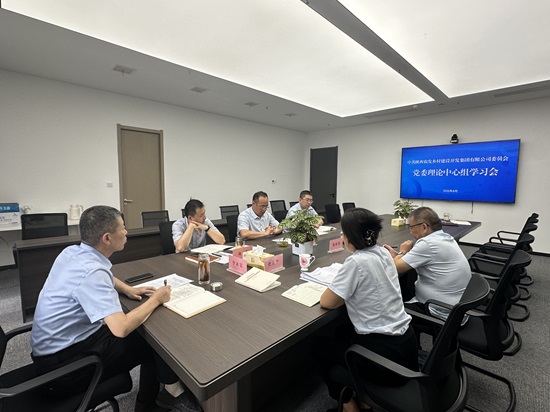 陕农乡村建设公司召开党委理论学习中心组第七次学习会议0.jpg