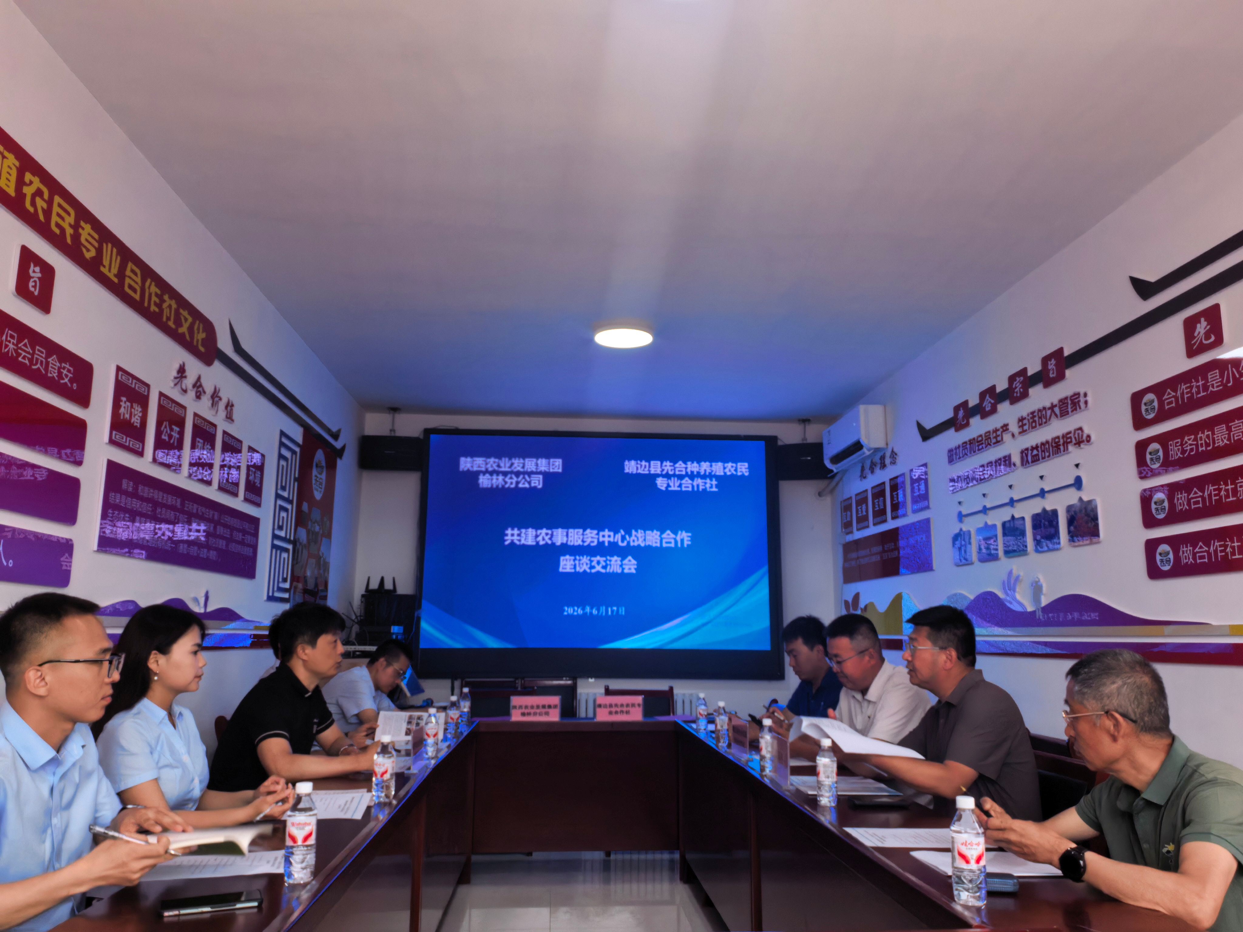 与靖边县先合种养殖农民专业合作社座谈.jpg