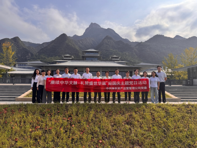 陕农资管公司党委赴西安国家版本馆开展主题党日活动(1).png